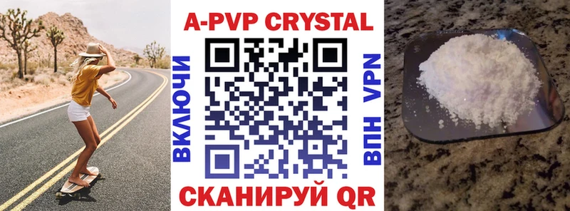 A-PVP Соль  Купить  Новодвинск 