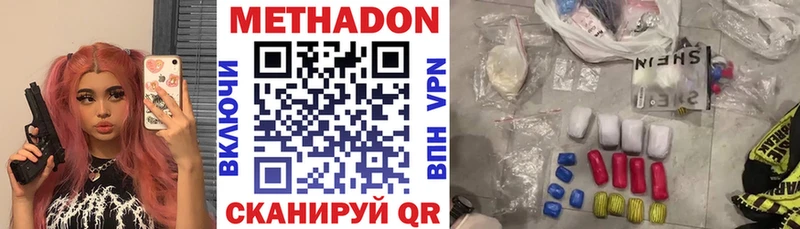 Купить закладки Новодвинск Метадон VHQ